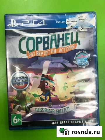 Сорванец: Развернутая история PS4 Кострома - изображение 1