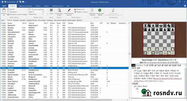 Шахматная база Miniatures Бакал - изображение 1