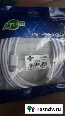 USB кабель для принтера Новокузнецк - изображение 1