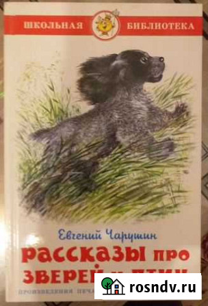 Книги б/у в хорошем состоянии Кемерово - изображение 1