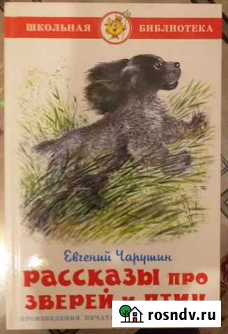 Книги б/у в хорошем состоянии Кемерово - изображение 1