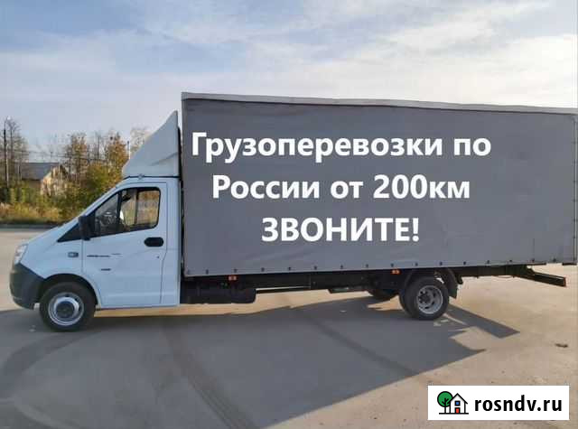 Грузоперевозки по России до 3 тонн Челябинск - изображение 1