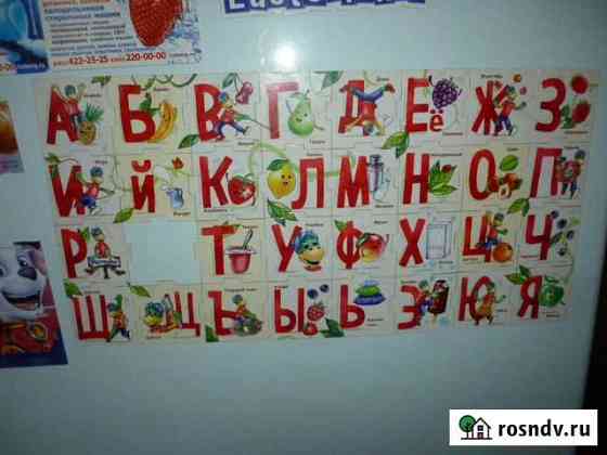 Магниты растишка алфавит,щенячий патруль,пони Нижний Новгород