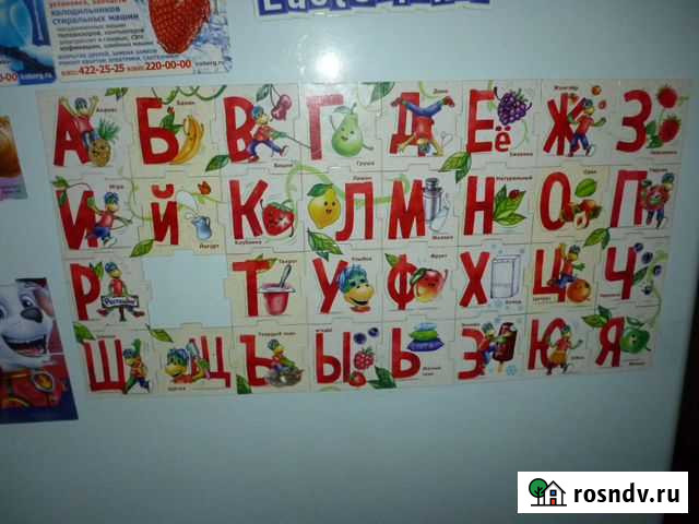 Магниты растишка алфавит,щенячий патруль,пони Нижний Новгород - изображение 1