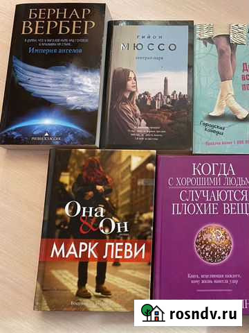 Книги Благовещенск - изображение 1