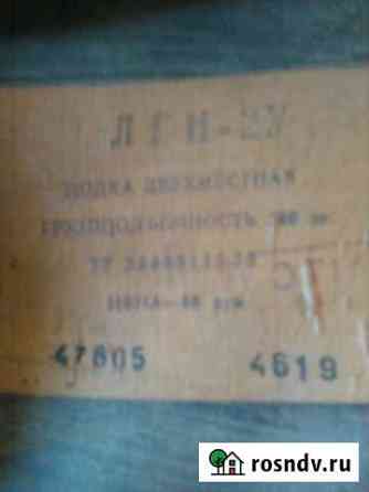 Лодка резиновая Землянск