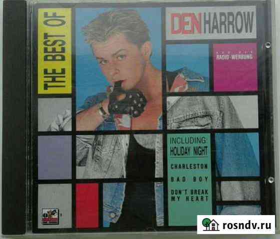 Den Harrow CD 1989 год Калининград