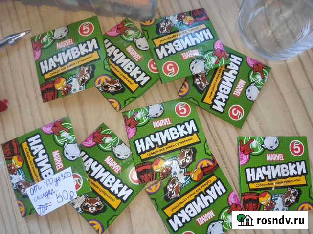 Начивки пятерочка Челябинск - изображение 1