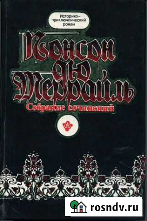 Собрание сочинений Владимир - изображение 1