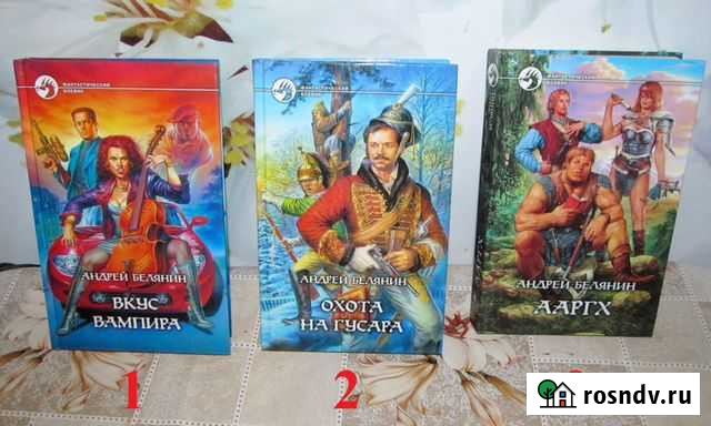 Андрей Белянин и Галина Черная Вологда - изображение 1