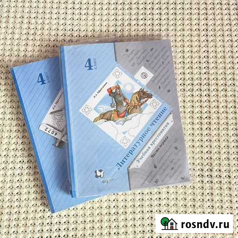 Литературное чтение 4 класс Иркутск - изображение 1