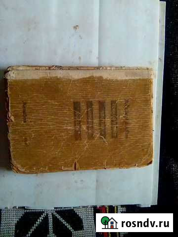 Коллекционная книга И тайная война против Советско Майкоп - изображение 1