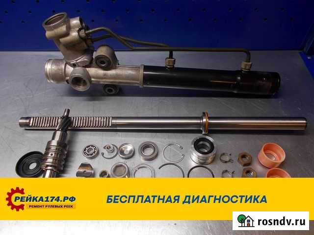 Рулевая рейка Ford / Ремонт Челябинск - изображение 1