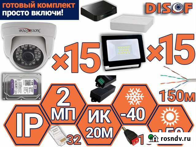 Видеонаблюдение. Готовый комплект IP камер №970 Омск - изображение 1