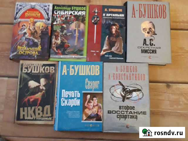 А. Бушков Пермь - изображение 1