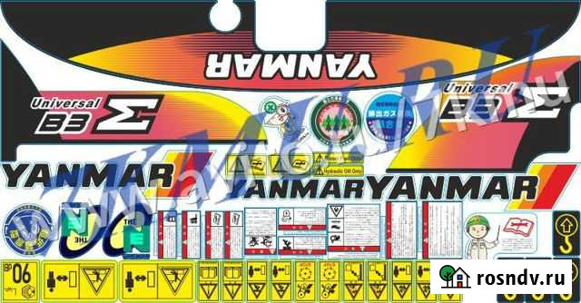 Комплект наклеек для Yanmar B3 universаl Ярославль - изображение 1