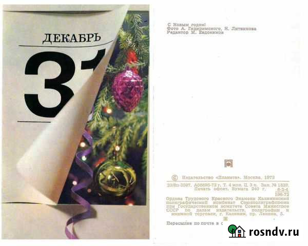 Открытки СССР Краснодар - изображение 1