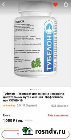 Бетулин коробка 30 штук Ульяновск - изображение 1