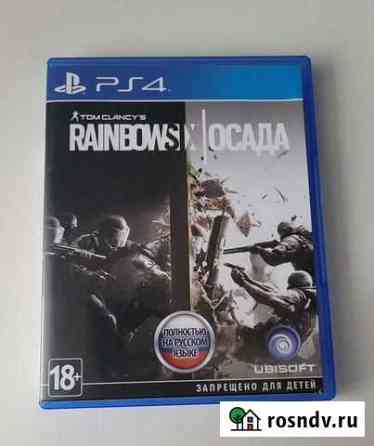 Rainbown six Осада PS4 Нижний Новгород