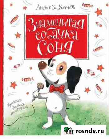 Детские книги Саранск