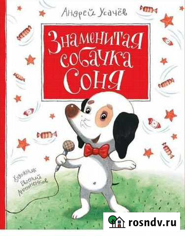 Детские книги Саранск - изображение 1