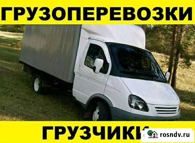 Грузоперевозки Каменск-Уральский - изображение 1