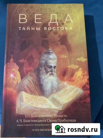 Веда Ивантеевка - изображение 1