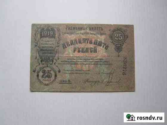 Елисаветград 1919 Батайск