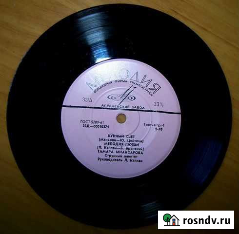 Пластинка. Тамара Миансарова. СССР Ялта - изображение 1