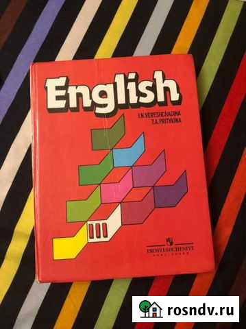 Английский язык 3 класс верещагина Махачкала - изображение 1