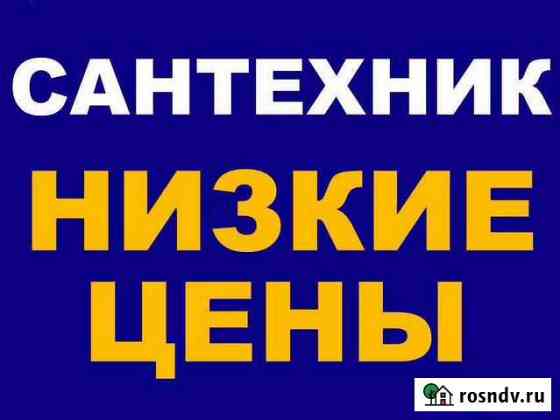 Услуги сантехника. Мастер на час. Сантехник. Элект Челябинск