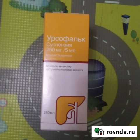 Витамины Ижевск - изображение 1