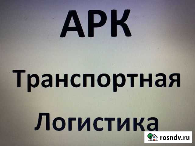 Программа для Транспортной Компании Екатеринбург - изображение 1