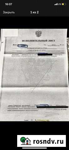 Юрист. Юридическая помощь Омск - изображение 1