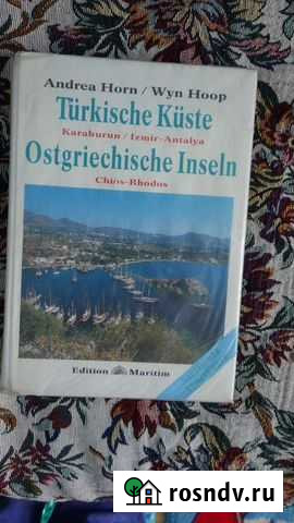 Путеводитель по яхтингу в Турции Челябинск - изображение 1