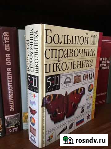 Справочник школьника Челябинск - изображение 1