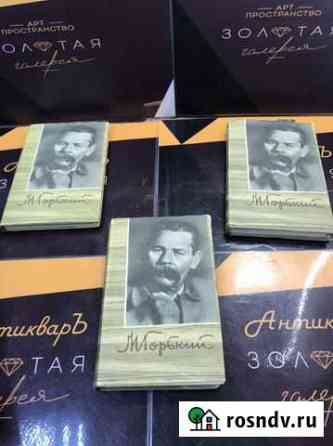 Книги Сочинение М Горького Нижний Новгород