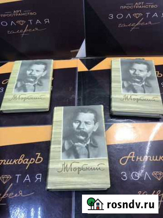 Книги Сочинение М Горького Нижний Новгород - изображение 1