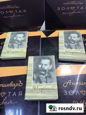 Книги Сочинение М Горького Нижний Новгород - изображение 1