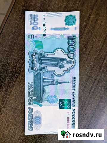 1000 рублей зеркальный номер 0007000 Смоленск - изображение 1