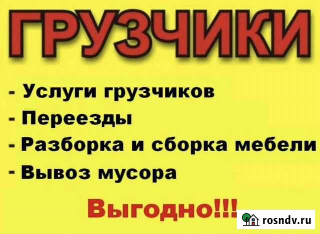 Грузчики, переезды, разнорабочие у нас всё честно Липецк - изображение 1