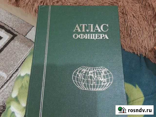 Атлас офицера Мурманск - изображение 1