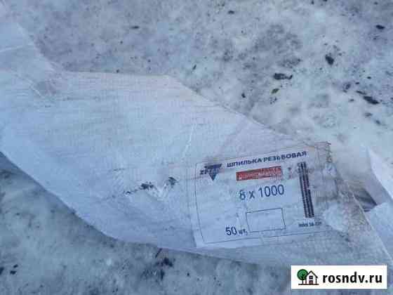 Шпилька резьбовая 81000 Бийск