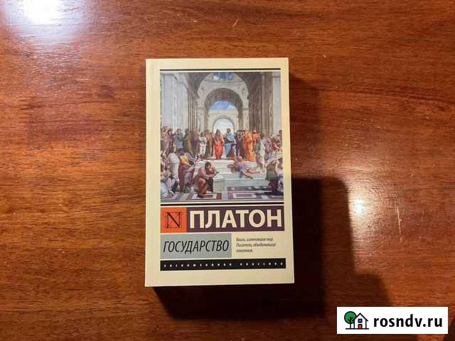 Государство, Платон Великий Новгород - изображение 1