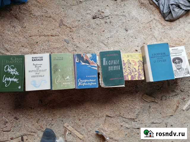 Советские книги про войну Казань - изображение 1