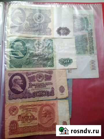 Банкноты и кредитные билеты. Царские, Вр. Пр; СССР Саратов - изображение 1