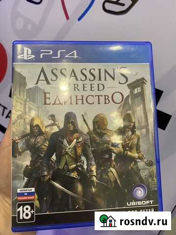 Assassins creed единство ps4 Хабаровск - изображение 1