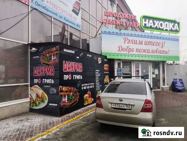 Шаурма хот-доги бургеры Октябрьский - изображение 1