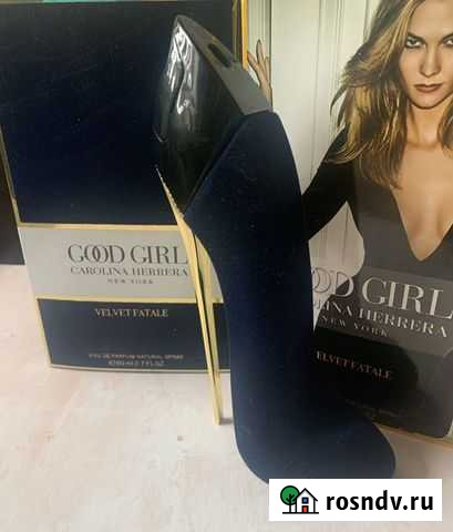 Парфюм Саратов - изображение 1