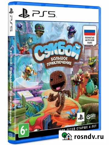 Сэкбой PS5 Калининград - изображение 1